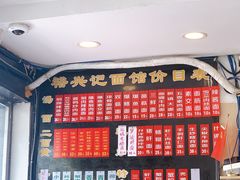 -裕兴记·三虾面(西北街总店)
