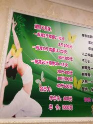 点击看大图 -香薇妮丝女子减肥院