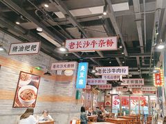 -湘下佬·老长沙吃货铺(酃湖万达店)