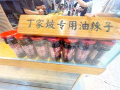 丁家坡洋芋油辣子-周小亮丁家坡洋芋(全国总店)