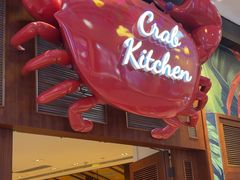 -亚特兰蒂斯·蟹餐厅 CRAB KITCHEN·鲜活海鲜