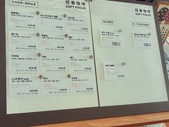 -纽巷咖啡 SOFTFOCUS COFFEE(锦和巴黎时韵店)