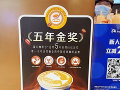 -瑞幸咖啡(Lab·前海壹方汇负一楼店)