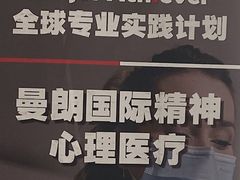 -曼朗心理咨询·旗舰店