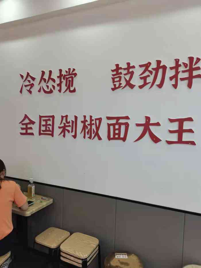 王小五只有剁椒面(西安总店)-"跟着小贝逛吃西安第一期——王小五只有