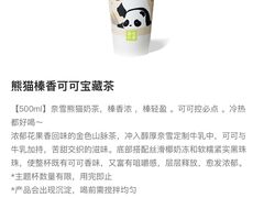 -奈雪的茶(青岛卓悦里INTOWN店)