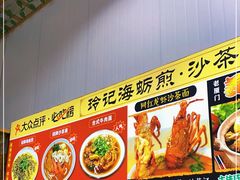 -老闽味姜母鸭·煎蟹闽菜餐厅(曾厝垵地标店)