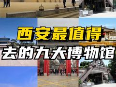 -陕西历史博物馆