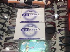 -三叶眼镜城加工坊