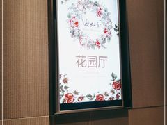 -海虹舫海鲜大酒店(诸暨店)