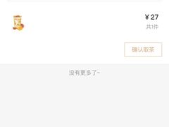 -喜茶(广州番禺奥园广场店)