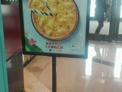-必胜客(沈辽路万达店)