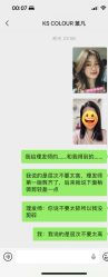 -KS COLOUR漂色·染发·画染
