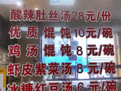 -老蔡记(二七广场店)
