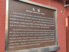 -北京市劳动人民文化宫(太庙)