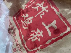 -上帝炸鸡(食品街店)