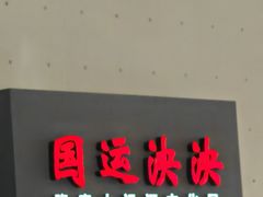 -隋唐大运河文化博物馆