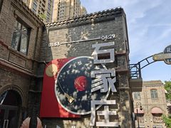 -绿地·中山里