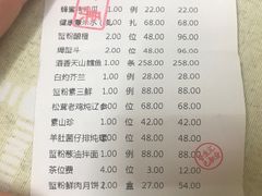 账单-蟹榭·本帮江浙菜·蟹宴(五角场合生汇商场店)