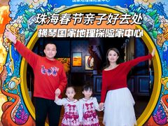 -珠海横琴国家地理探险家中心(创新方)