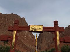 -天山神秘大峡谷