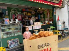 门面-五臟廟