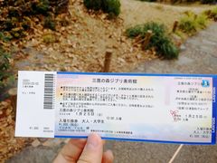 -三鹰之森吉卜力美术馆