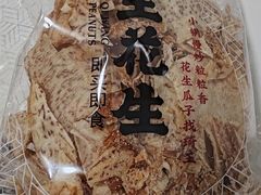 -琦王花生(北京丰台丽泽天地店)