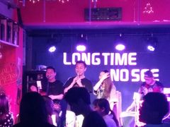 -好久不见网红乐队酒吧(鼓浪屿海底世界店)