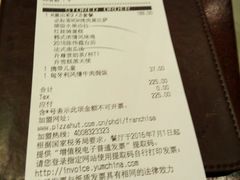账单-必胜客(百联又一城店)