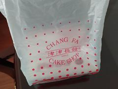 -长发西饼(临顿路店)