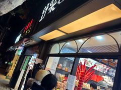 -野栗香(娄山关路店)