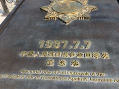 -中国人民抗日战争纪念馆