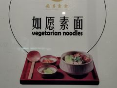 -安多素食(广仁寺路店)