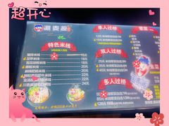 -沁麦源过桥米线(总店)