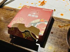 -根据地火锅(南河桥店)