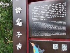-海窝子古镇