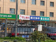 -娘心豆品(方庄店)