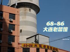 -林之六八·6886大连老菜馆