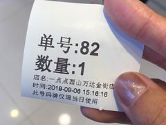 -1点点(西山万达金街店)