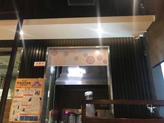 门面-老班长手工灌汤包老店(东山店)