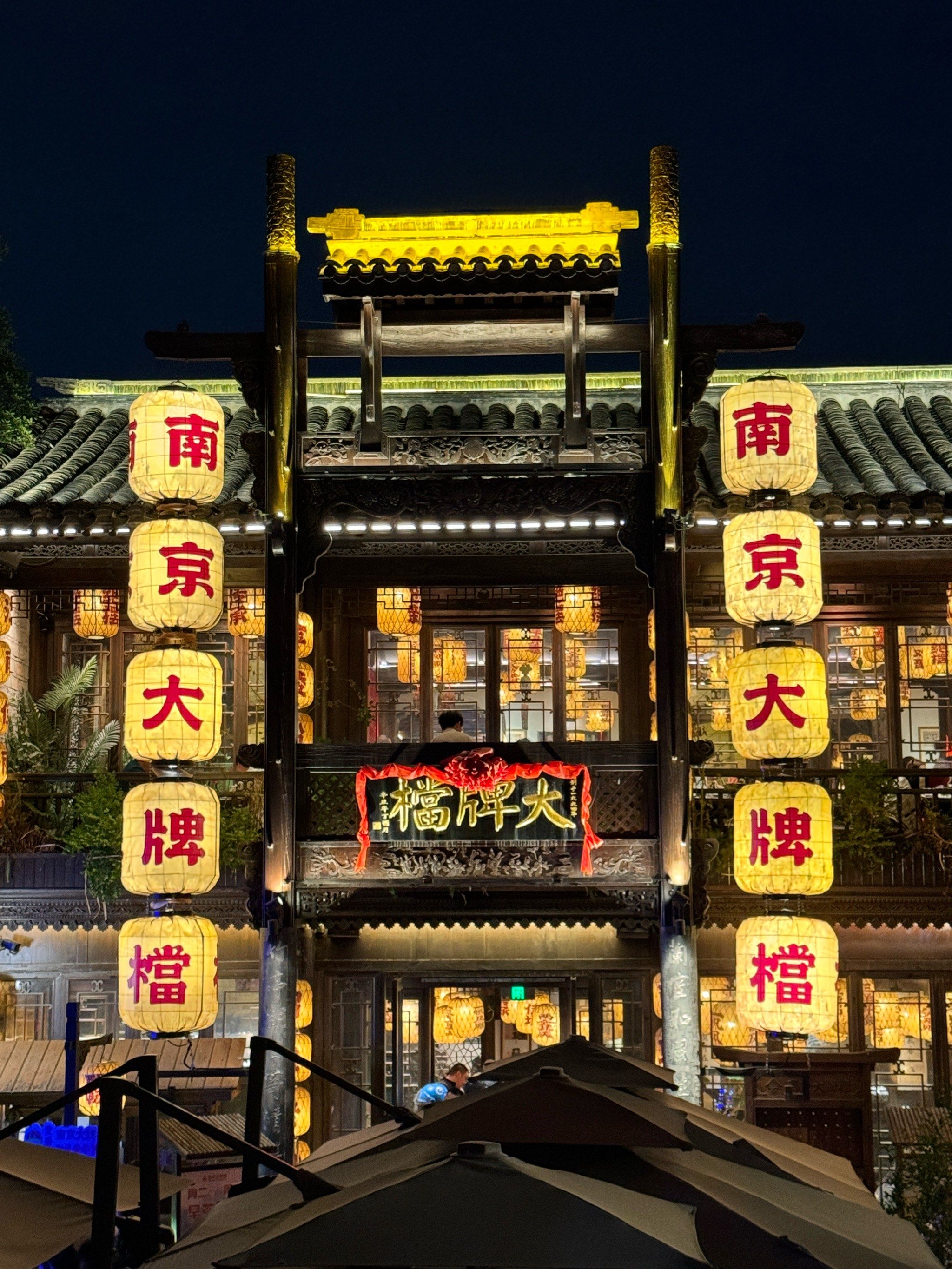 秦淮河畔金陵小吃