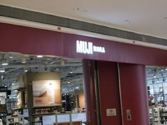 -MUJI无印良品(万象城店)