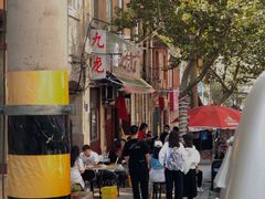 -九龙餐厅(大沽路店)