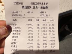 -钢五区节子串串香(环球汇·天誉店)