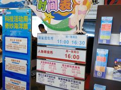 -成都浩海立方海洋公园