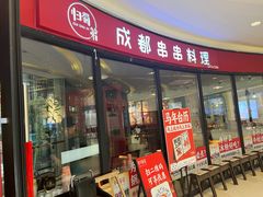 -THE hood开新里(御桥路店)