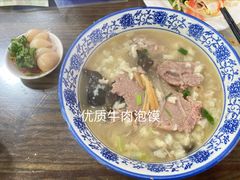 -一间楼牛羊肉泡馍馆(东一路店)