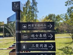 -柯岩风景区