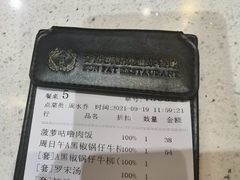 账单-香港新发烧腊茶餐厅(水围店)